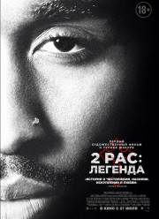 2pac:  (2017)