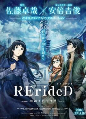 RErideD: ,   (2018)