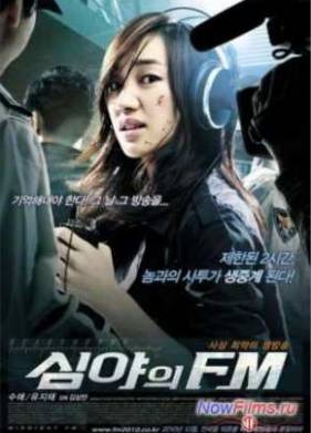  FM (2010)