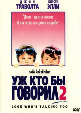     2 (1990)