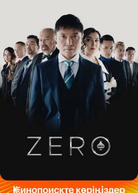 Zero (2022)