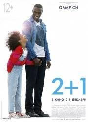 2+1 /    (2016)